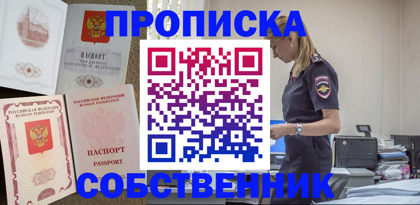 найти адрес прописки в Новомосковске