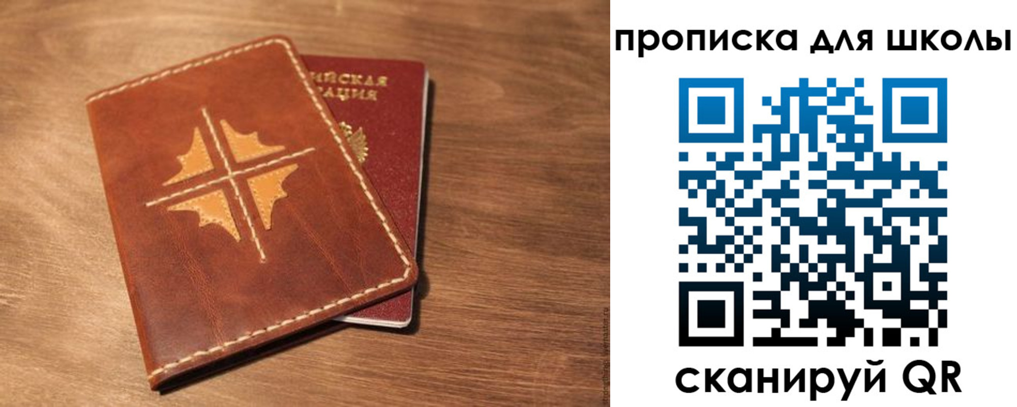 прописка регистрация в Новомосковске