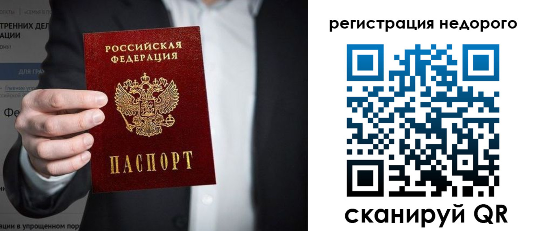 прописка законно в Новомосковске