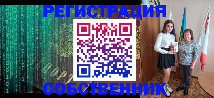 прописка в квартире в Новомосковске