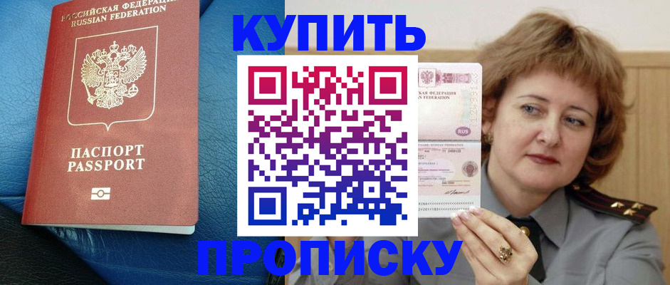 прописка для школы в Новомосковске