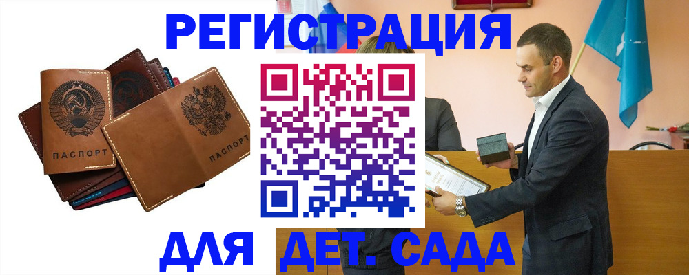 временная регистрация недорого в Новомосковске