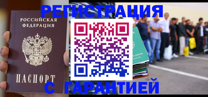 временная регистрация госуслуги в Новомосковске