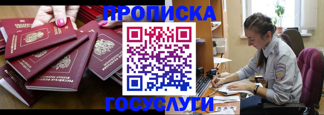 пропишу в квартире в Новомосковске