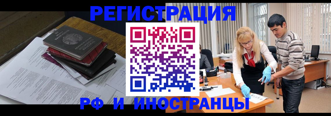 прописка поиск в Новомосковске