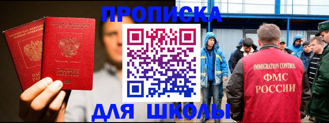временная регистрация купить в Новомосковске